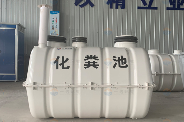 怎樣讓購買的模壓化糞池使用時效果更好 怎樣讓購買的模壓化糞池使用時效果更好